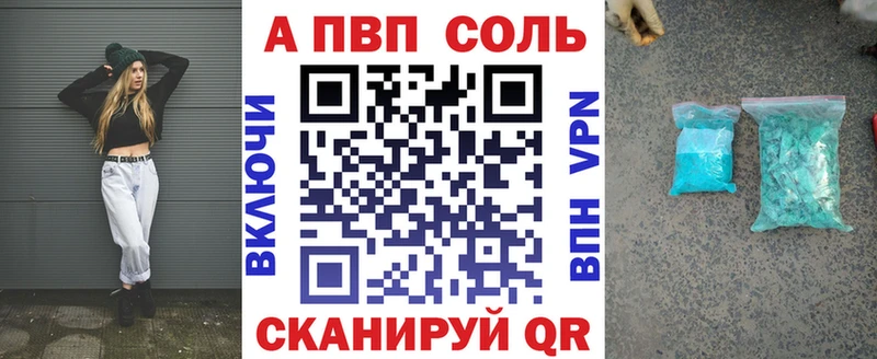дарнет шоп  Яровое  А ПВП Crystall 