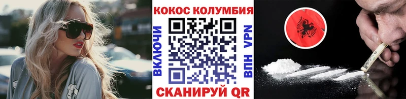 Cocaine Боливия  Яровое 