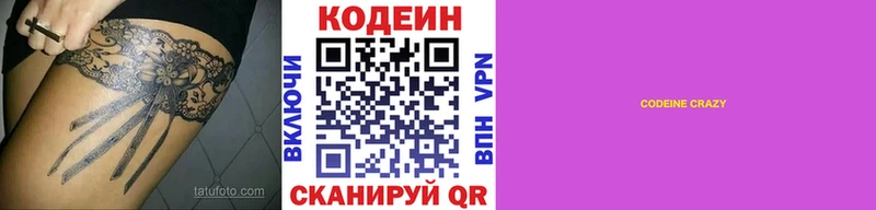 где купить наркотик  Яровое  блэк спрут   Кодеиновый сироп Lean Purple Drank 