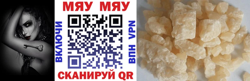 Меф mephedrone  omg зеркало  Яровое 