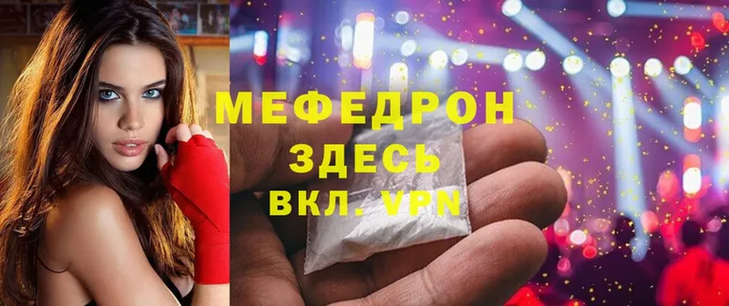 сайты даркнета формула  Яровое  МЕФ mephedrone  где найти наркотики 