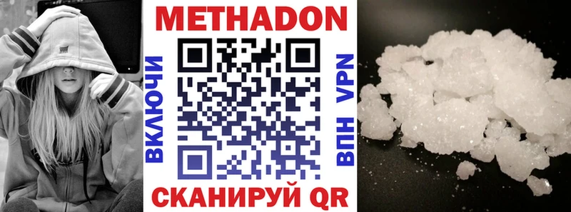 закладки Яровое Метадон мёд